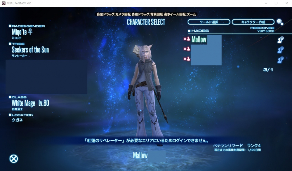 FF14】PS4版→PC版への移行  INUISM