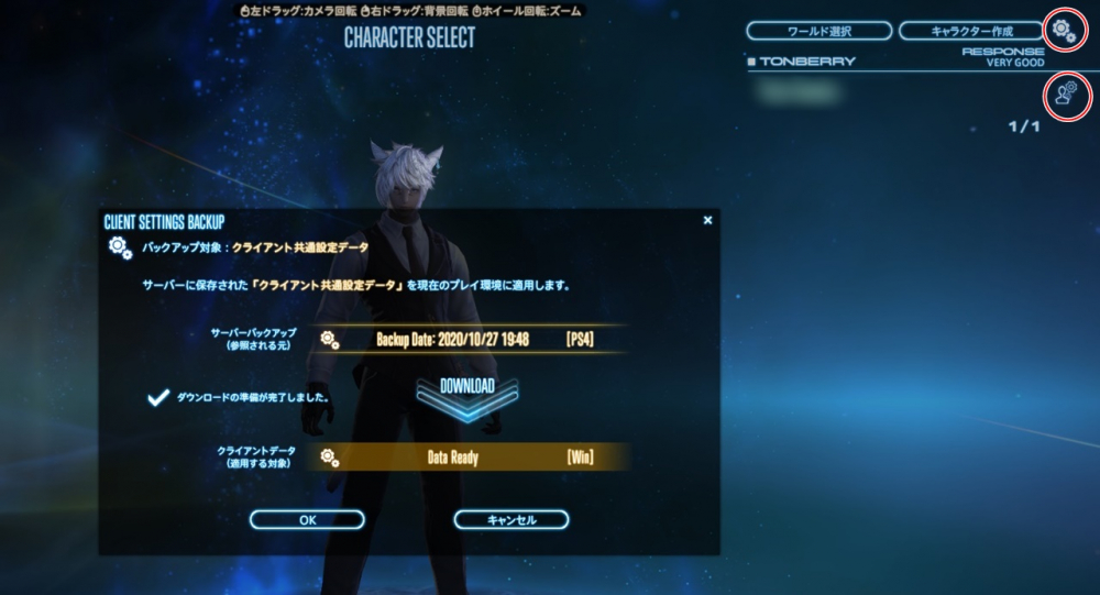 FF14】PS4版→PC版への移行 INUISM
