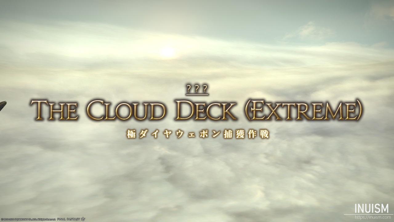 ff14 極 エメラルド ウェポン 極 ウェポン ff14 エメラルド