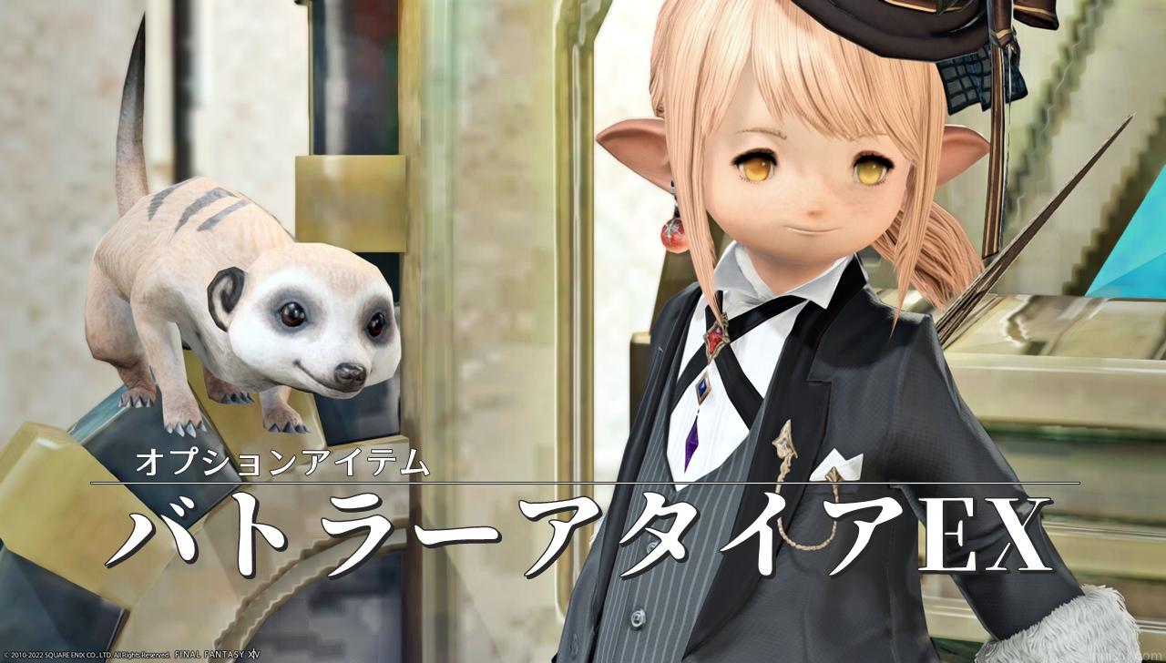 女キャラ用として執事服を買った Ff14オンラインストア セール Inuism 女キャラ用として執事服を買った Ff14オンラインストア セール Inuism